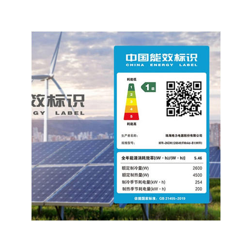 【拍定金享绿色节能补贴 云闪付到手价3499元】格力冷静王变频冷暖一级能效挂机空调 WiFi智控 独立除湿 净菌自洁 线下商场同款 大1匹 商品图5