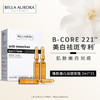 肤感超绝！！有特效证的西班牙BellaAurora贝雅欧若拉美白淡斑安瓶2mlx15 商品缩略图0