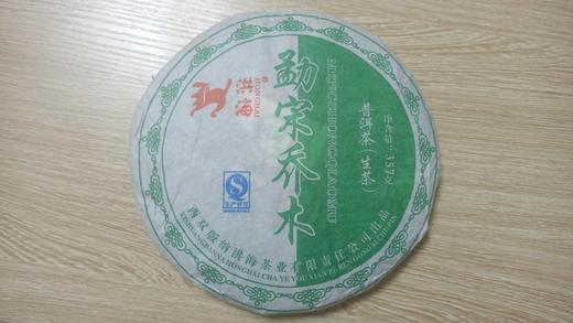 【普洱茶】勐宋乔木生茶 357克【BN】（洪海古树） 商品图0