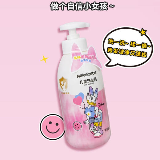 KEKEBEBE儿童洗发水儿女孩专研护发素柔顺易梳理不打结洗护套装 儿童洗发露500g 商品图1