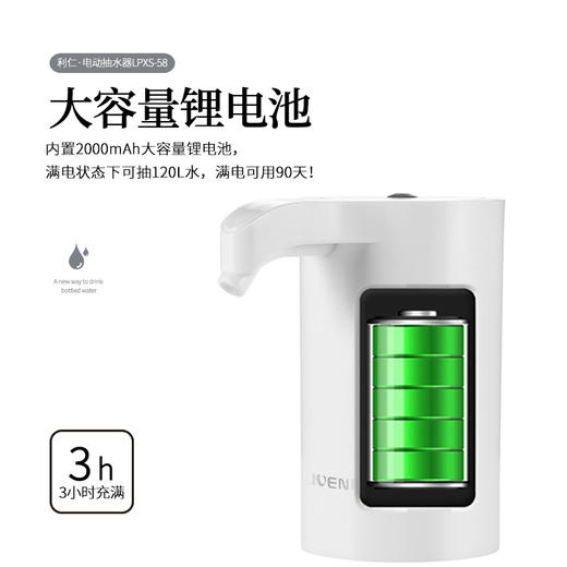 利仁桶装水抽水器电动小型自动压水器LPXS-58 商品图3