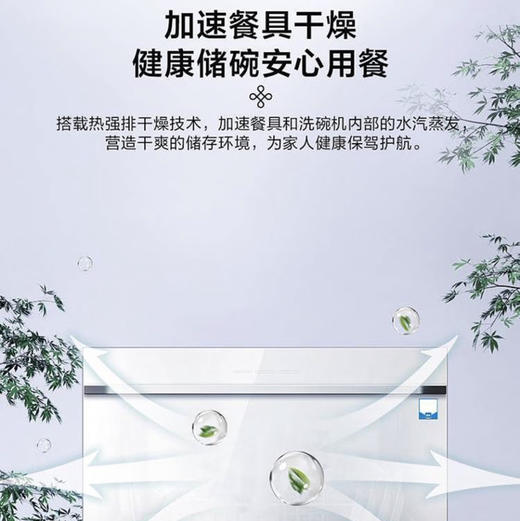 卡萨帝（Casarte）洗碗机 CWC8-B27WEU1 商品图10