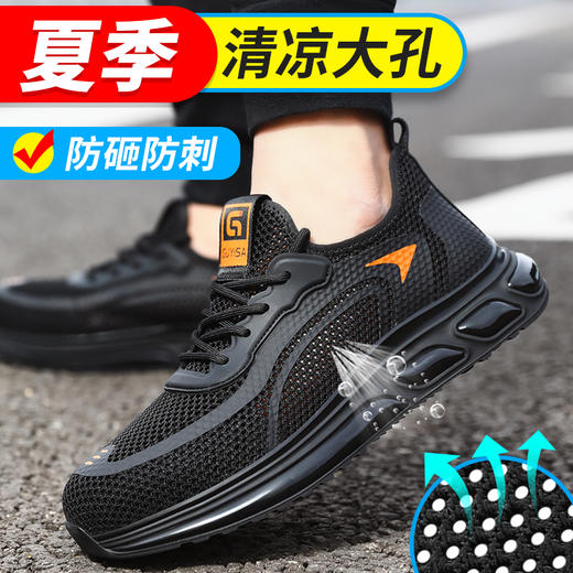 新品夏季透气劳保鞋欧标钢头轻便款式防砸防刺穿工作轻便舒适软底透气 商品图3