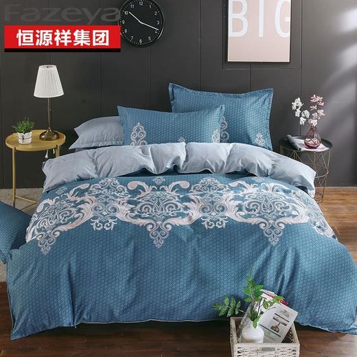 TY 恒源祥彩羊亲肤四件套-格林（蓝） 200*230CM 1DB1962【鲜享2.0】 商品图0