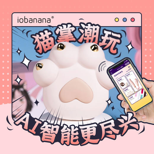 iobanana猫掌按摩器 猫爪女用跳蛋 情趣震动器摇滚金色 商品图1