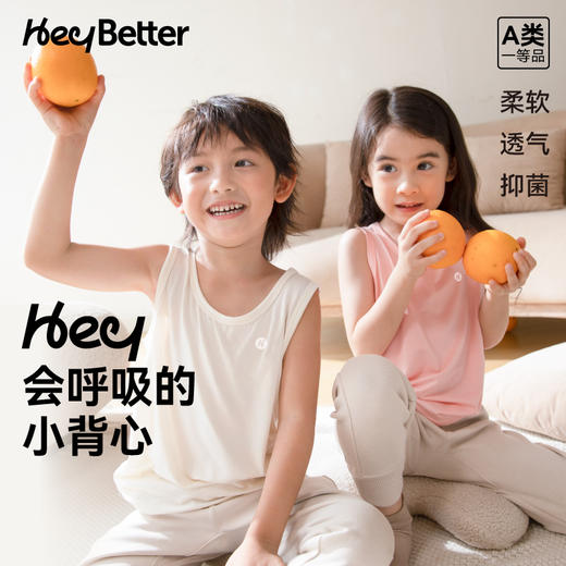 【HeyBetter专享】莫代尔平纹背心 商品图0