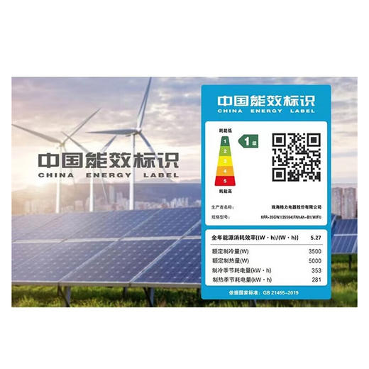 格力（GREE）凉之夏三级 变频快速冷暖分体式立享舒适家用壁挂式静音卧室推荐空调挂机 大1匹 商品图4