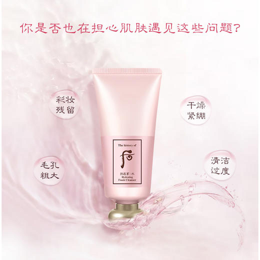 Whoo后拱辰享水沄清透洁肤露180ml 商品图0
