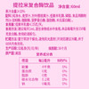 提拉米-复合酶饮品(消化酶-液体)60ml 商品缩略图3