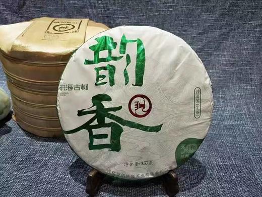 【普洱茶】300年韵香古树（生茶） 357克【BN】（洪海古树） 商品图0