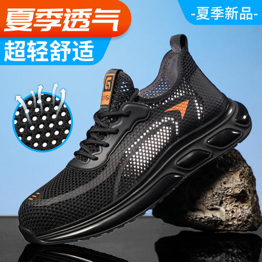 新品夏季透气劳保鞋欧标钢头轻便款式防砸防刺穿工作轻便舒适软底透气 商品图1
