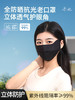 【夏季必备】添妃冰丝防晒口罩 商品缩略图0