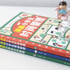 漫画小学生自我管理（全3册）时间管理手册+情绪管理手册+社交手册 商品缩略图4