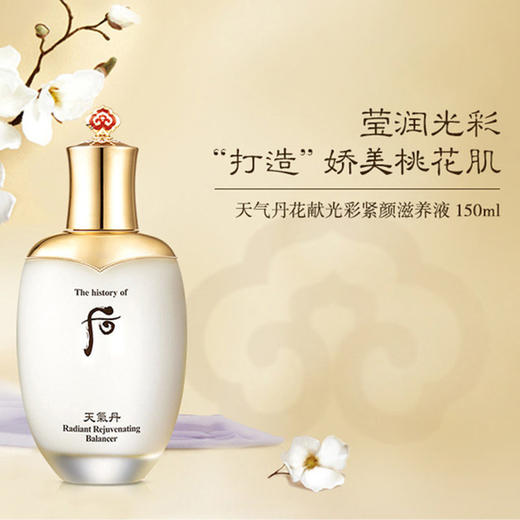 后 天气丹花献保湿化妆水 150ml 商品图2