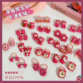 儿童可爱草莓熊皮筋女童扎头发新款发圈宝宝不伤发头绳橡皮筋发饰