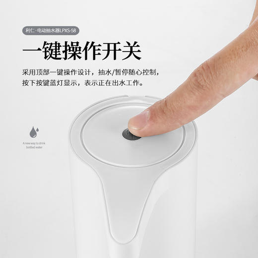 利仁桶装水抽水器电动小型自动压水器LPXS-58 商品图1