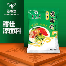 【教程】穆佳凉面料教程