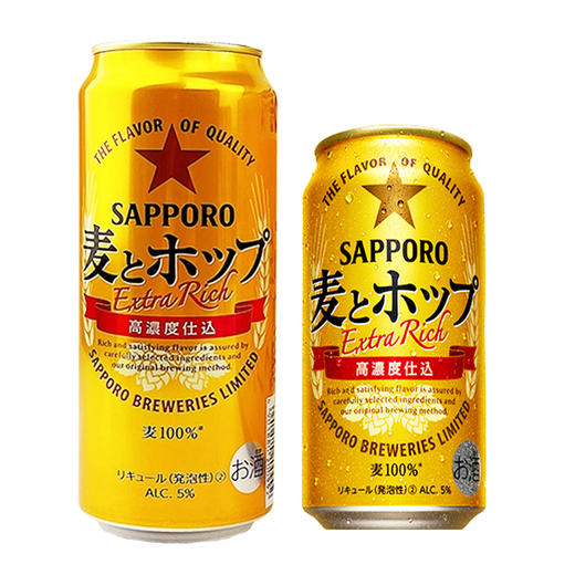 札幌 金麦啤酒350/500ml 商品图0
