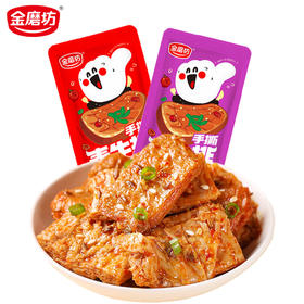 「两款口味！100包装」金磨坊手撕素牛排豆制品网红小吃夜宵解馋麻辣素肉休闲小零食
