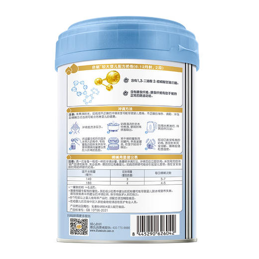 【整箱6罐】新国标惠氏启赋进口婴幼儿配方奶粉蓝钻2段（6-12月） 810g /WYE-626042 商品图4