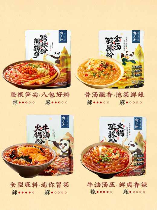 邹三和 熊猫笋酸辣粉 328g/袋 商品图3