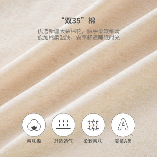 英氏-寝具类（春）G3珊瑚35棉大抱被浅杏仁F 商品图3