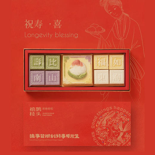 六大喜礼定制丨单品2盒起售 (新婚，祝寿，开业，满月，高考，乔迁) 商品图3