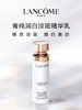 兰蔻菁纯润白淡斑精华乳30ml 商品缩略图0