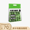 积分换购 | 颜究官 竹蔗茅根马蹄茶15包/袋*3袋[福利品] 商品缩略图0
