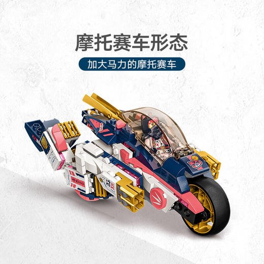 乐高LEGO 索拉的变形机甲赛车LEGC71792 商品图3
