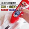 日本LION狮王衣领净强力去污去黄衣领袖口衣服去渍清洁剂250g（2025年2月） 商品缩略图0