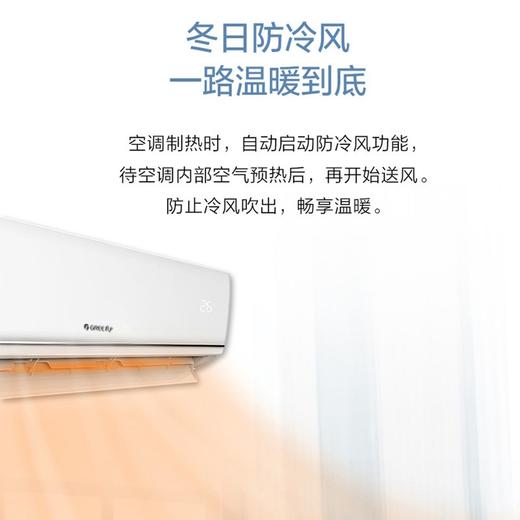 【拍定金享绿色节能补贴 云闪付到手价5399元】格力清巧风变频冷暖2级能效挂机空调 自清洁 大风量客厅用 2匹 商品图3