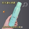 【油头克星！免洗干发去油喷雾】黎芙莎免洗轻盈蓬松喷雾，绿茶清爽不油腻，干发去油神器喷雾 商品缩略图3