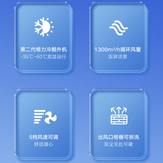 【拍定金享绿色节能补贴  云闪付到手价7199元】格力冷静享 新一级能效 变频冷暖自清洁 客厅家用格力空调立式柜机 2匹 商品图5