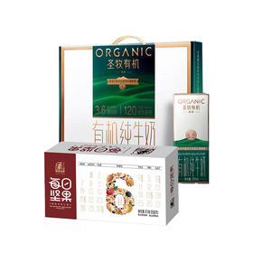 TY （分两个包裹）圣牧有机纯牛奶沙漠绿洲有机奶250ml*12+塞翁福 每日坚果375g/盒（25g*15袋）【鲜享2.0】