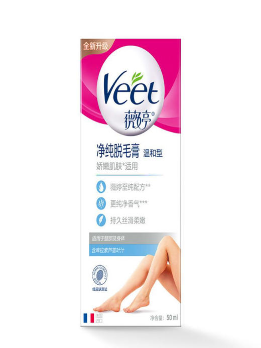 Veet薇婷 纯净脱毛膏 温和护肤型 50ml(效期2026年11月) 商品图1