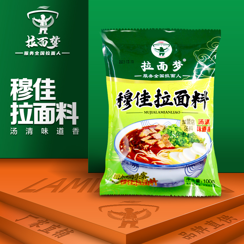 【教程】穆佳拉面料教程