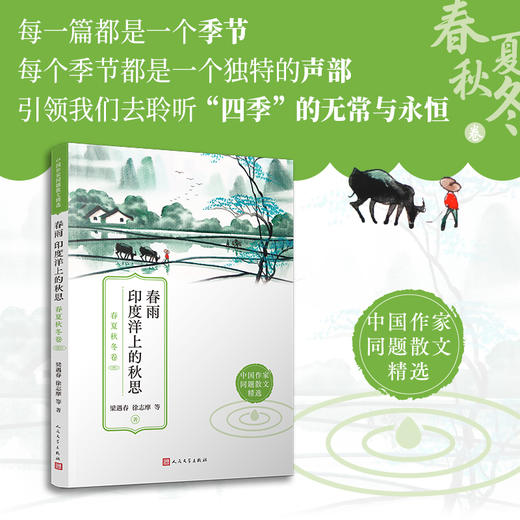 中国作家同题散文精选（8册） 商品图1