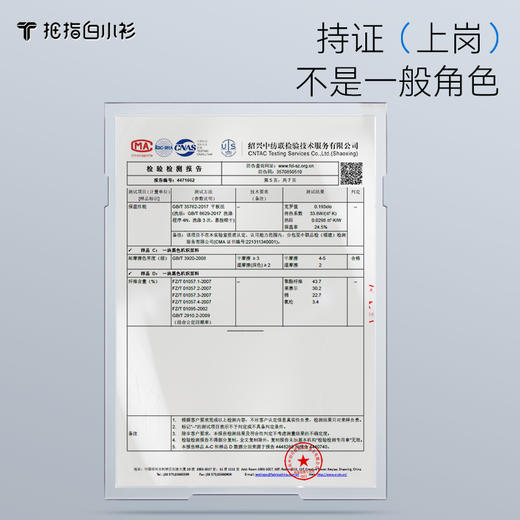 拇指白小衫3D立体易打理休闲裤探索仿生系列 商品图4