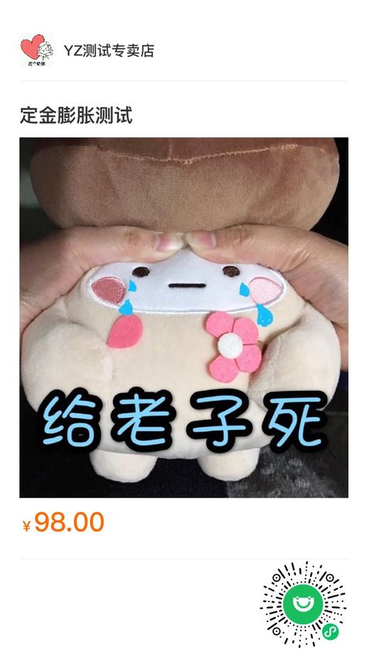 【瑾澜自动化测试】-多sku 商品图0