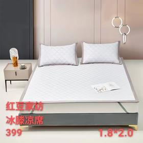 红豆家纺冰滕凉席【1.8*2.0】
