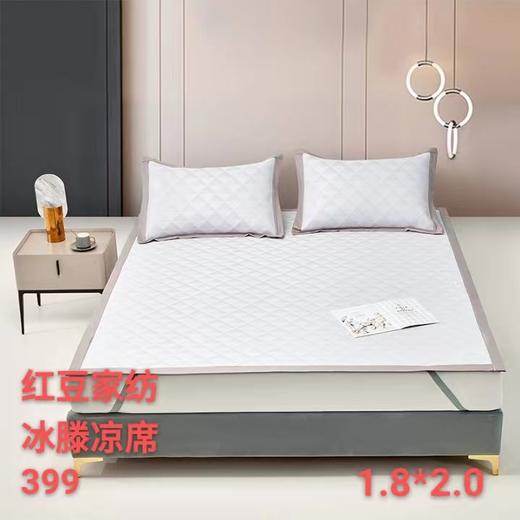 红豆家纺冰滕凉席【1.8*2.0】 商品图0