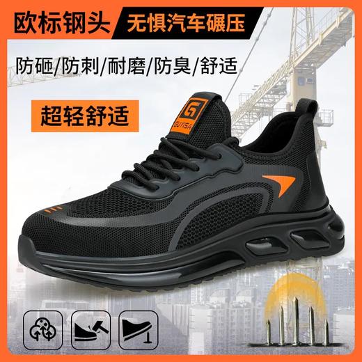 新品四季款春夏劳保鞋欧标钢头轻便款式防砸防刺穿工作轻便舒适软底透气 商品图0