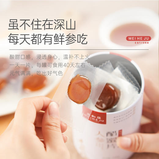 【美和居-国家非遗】人参蜜片即食长白山鲜参片蜂蜜礼盒送礼长辈 商品图4