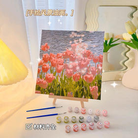 【丽享】【任选2幅 送三脚画架和挂勾】儿童数字油画手工DIY风景彩画学生儿童益智彩绘填色画儿童节六一礼物