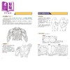 【中商原版】超硬派！猛男筋肉美学：运用美术解剖学，彻底解说各个部位的描绘细节！ 港台艺术原版 KiKi 上野绮士 瑞昇出版 商品缩略图2