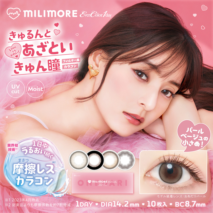 「上海保税仓现货」Evercolor Milimore 日本美瞳 日抛10片装