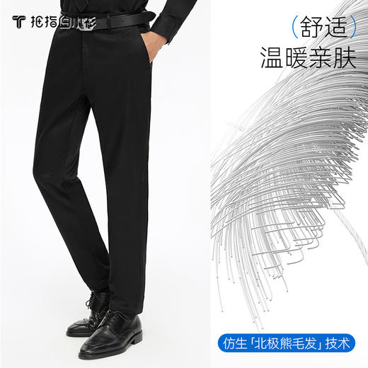 拇指白小衫3D立体易打理休闲裤探索仿生系列 商品图1