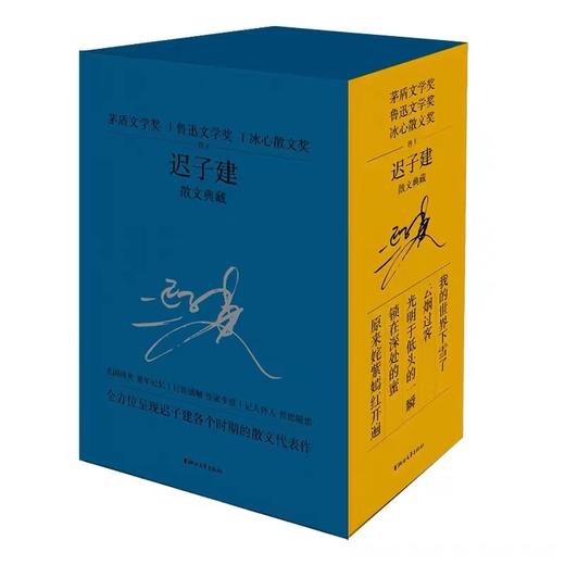 迟子建散文典藏 商品图1