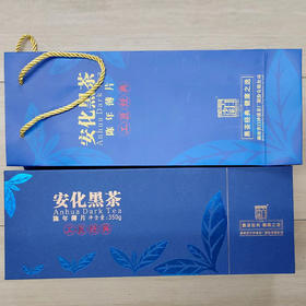 白沙溪陈年薄片（蓝）350g/盒